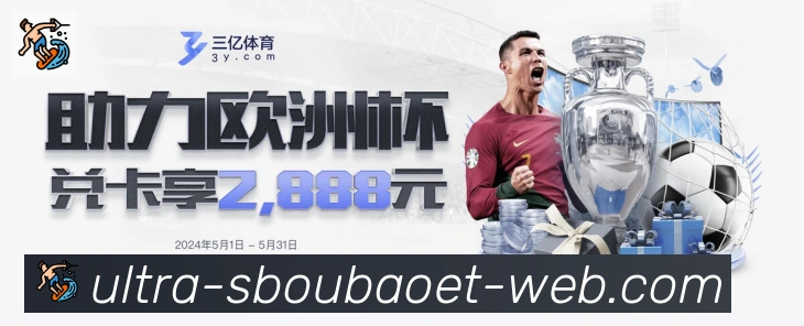 利记sbobet体育荣誉